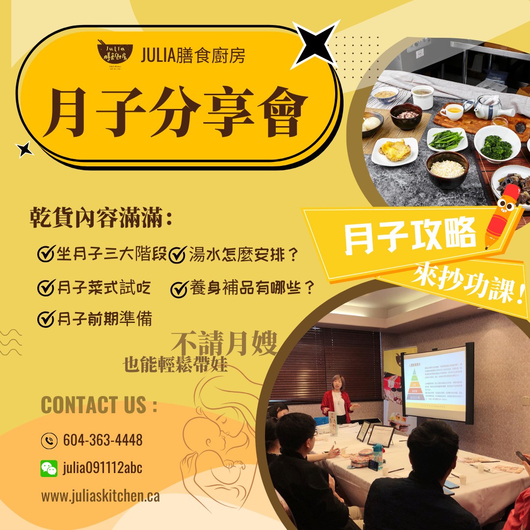 月子分享會工作坊海報